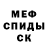АМФЕТАМИН 97% John Bedell
