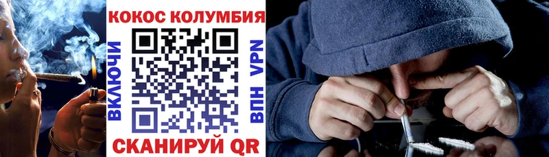Купить  Палласовка  COCAIN Columbia 