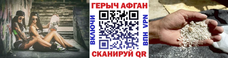 Купить закладки Палласовка ГЕРОИН хмурый