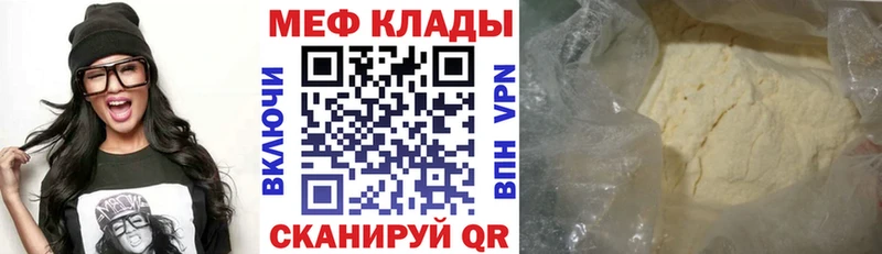 Меф мука Купить закладки Палласовка