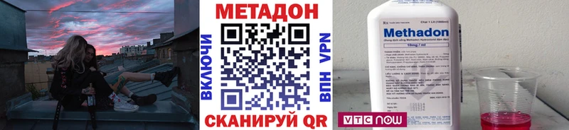 МЕТАДОН кристалл  Купить  Палласовка 